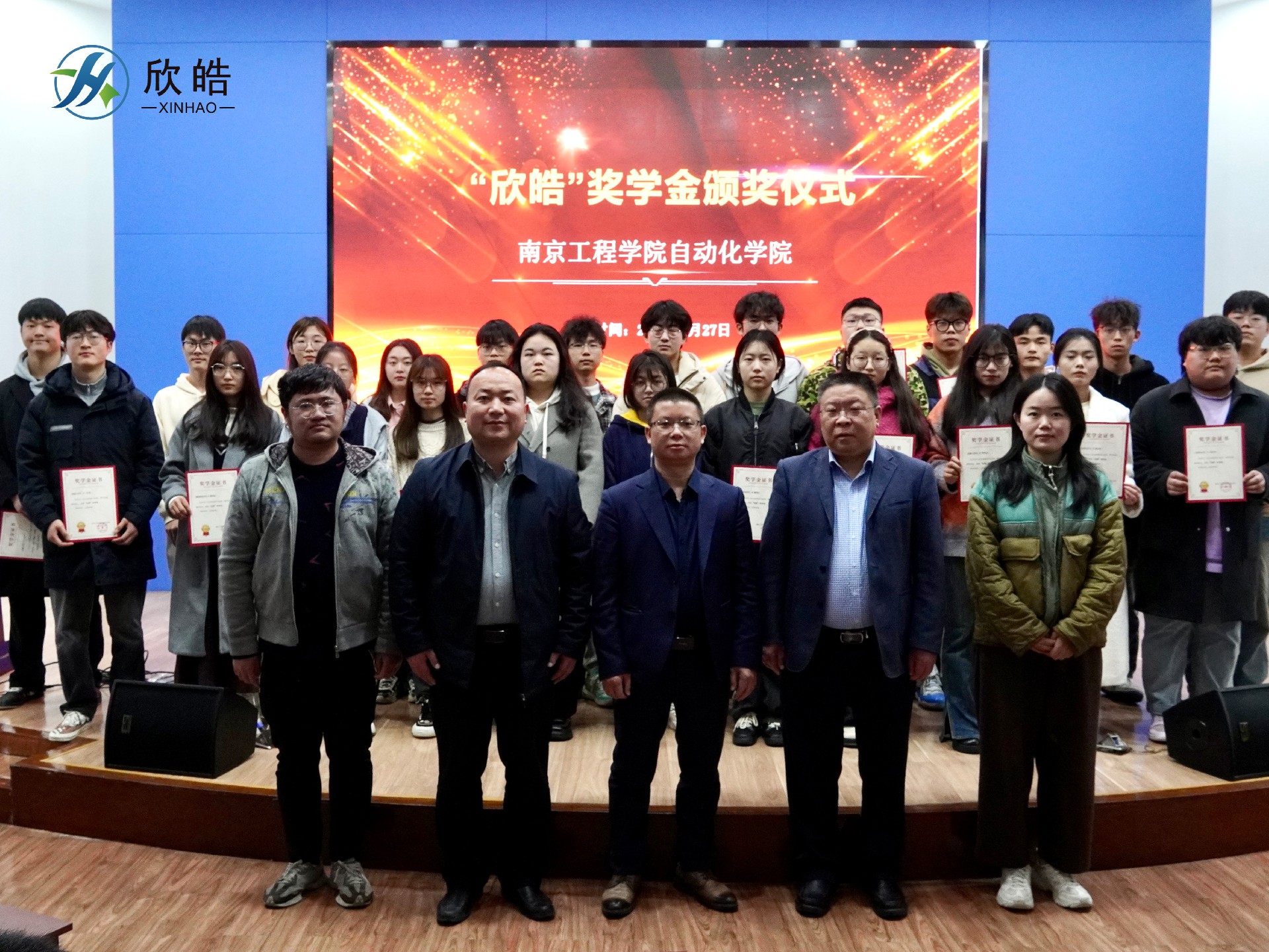 校企合作丨欣皓攜獎(jiǎng)學(xué)金走進(jìn)南工程，共譜校企合作新篇章