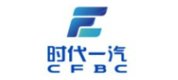 時代一汽